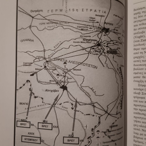 Historical military book Katakoryfi Yperkerasi like new