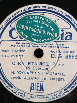 Gramophone record 78 rpm used, traditional