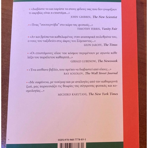 The Chronology of Time unused