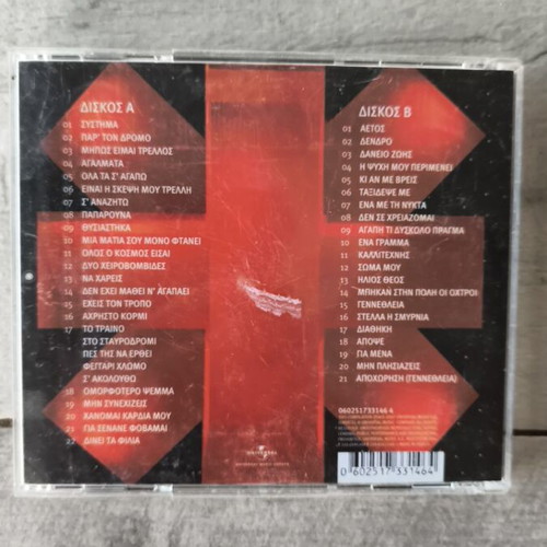 Notis Sfakianakis Nyhtes Magikes 2 CD, laiko