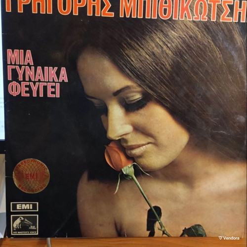 Grigoris Bithikotsis Mia Gynaika Fevgei LP used, laiko