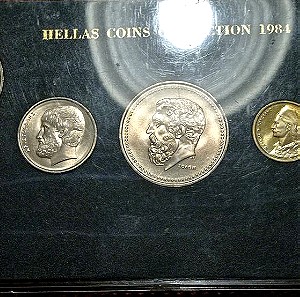 Νομίσματα καινούργια του έτους 1984