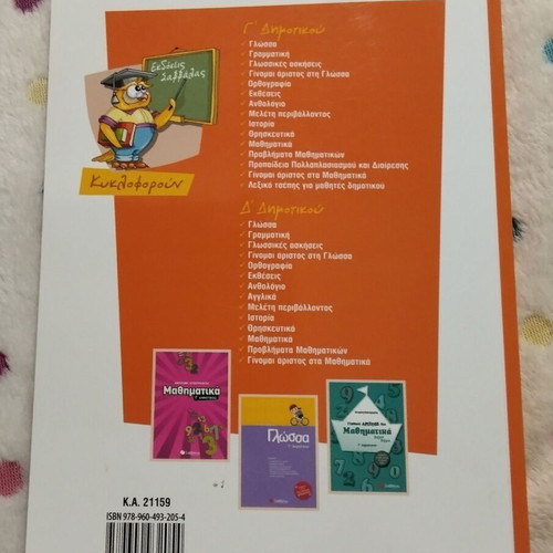 Language Book Grade 3 used like new (2012)