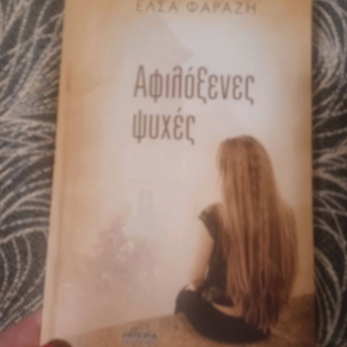 Afiloxenes Psyches book like new