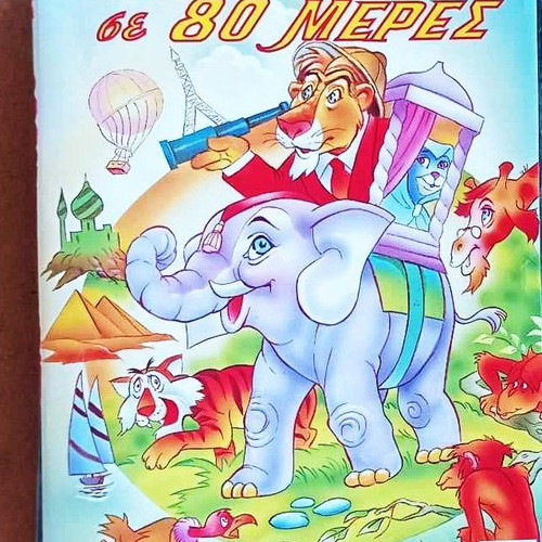 Around the World in 80 Days DVD animated