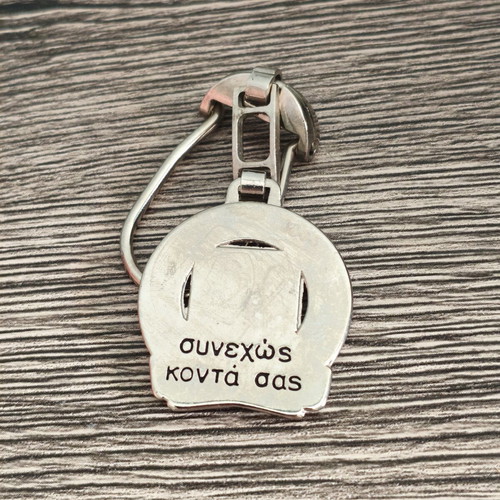 Traffic Police Piraeus Vintage Keychain like new