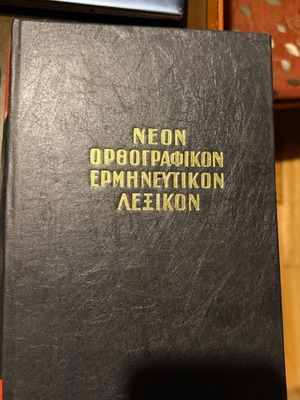 New Orthographic and Interpretative Dictionary used, collectible edition