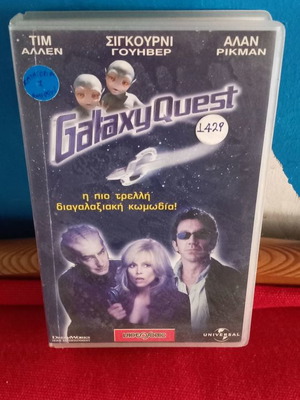 Galaxy Quest VHS μεταχειρισμένο με υπότιτλους