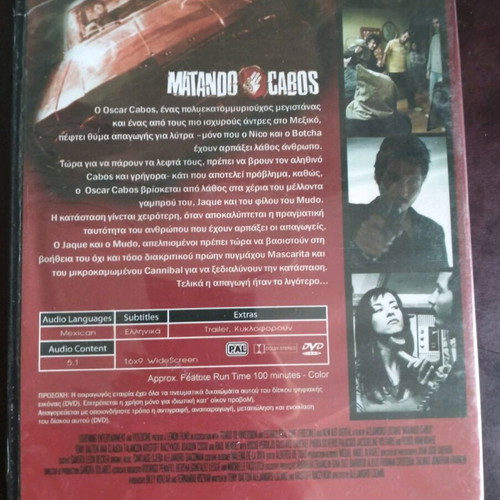 Matando Cabos DVD used with subtitles