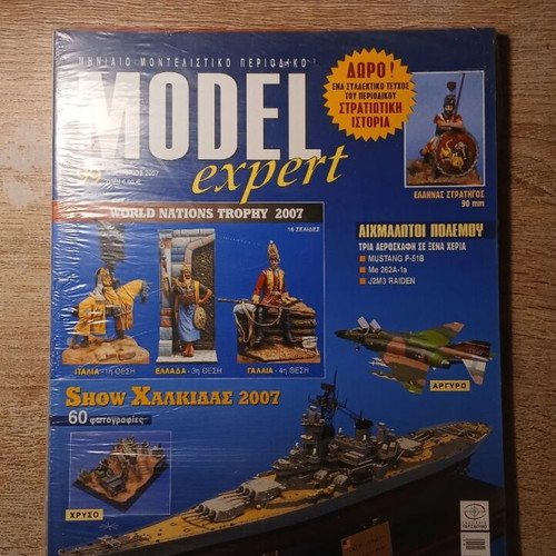 Model Expert monthly magazine used, pack of 8 issues