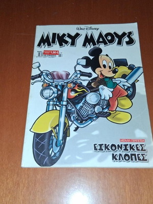 Miky Maoys comic book, Virtual Thefts, Walt Disney