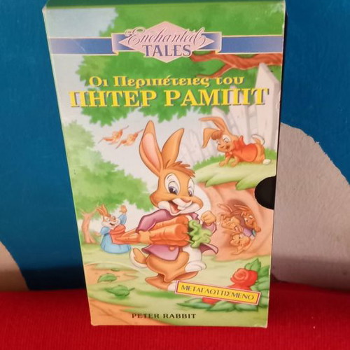 Peter Rabbit Adventures video cassette used, dubbed