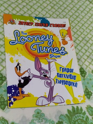 Βιβλίο παιδικό ΤΟΥΊΤΙ The Looney Tunes Show σαν καινούργιο