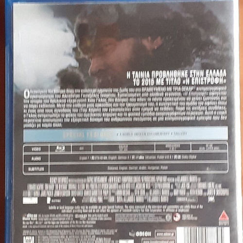 The Revenant Blu-ray with Greek subtitles