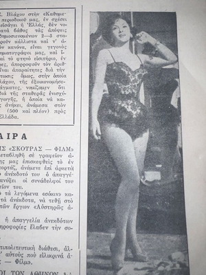 Cinema Program 1958 used, 36 pages