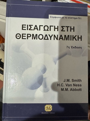 Introduction to Thermodynamics like new