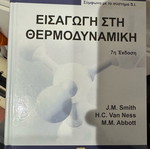 Introduction to Thermodynamics like new