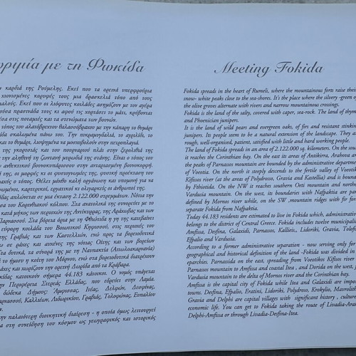 Fokida Photographic Album like new, Greek language