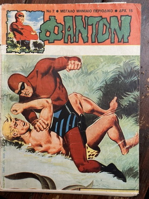 Megalo Fantom comic like new