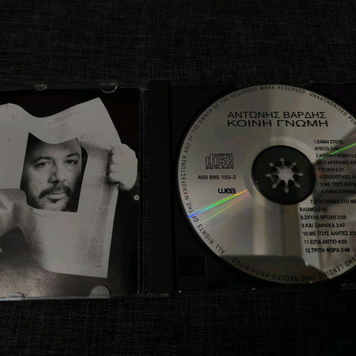 Antonis Vardis Koini Gnomi CD like new