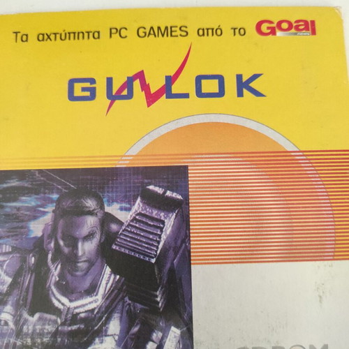 Guvlok PC game used from Goal newspaper