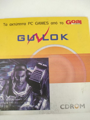 Guvlok pc game μεταχειρισμένο από την εφημερίδα Goal