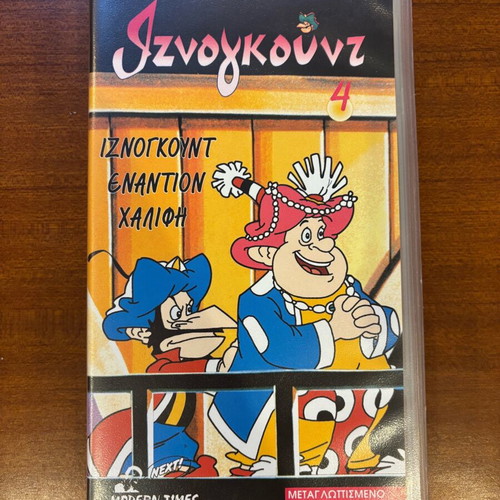 Iznogoud 4 VHS new, dubbed videocassette