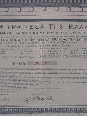 National Bank Share 1925 new