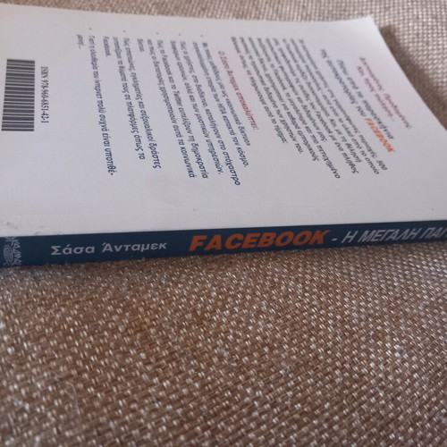 Facebook The Great Trap book used, very good condition