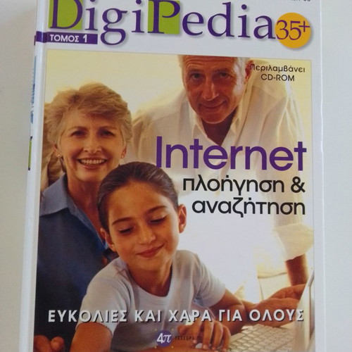 Digipedia 4 volumes new