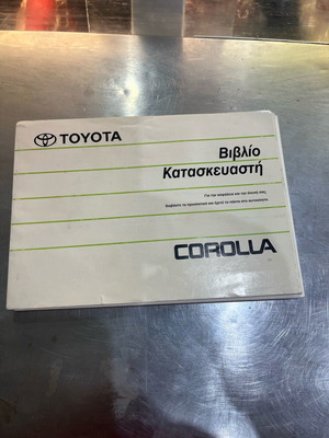 Toyota Corolla Manufacturer Book used