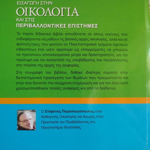 Introduction to Ecology and Environmental Sciences like new