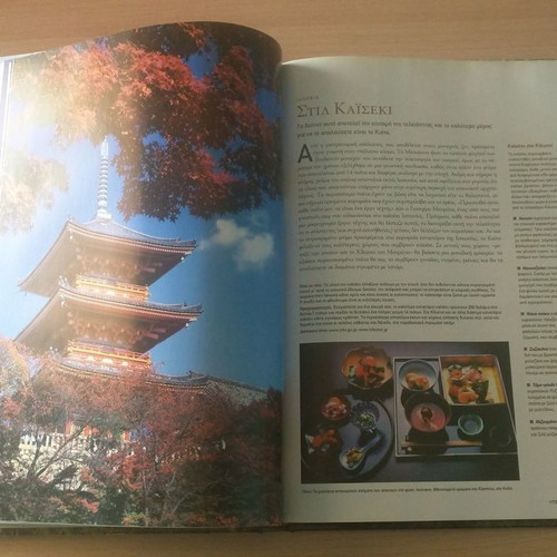 500 Travels of Life in Taste, volumes 1 and 2, National Geographic new