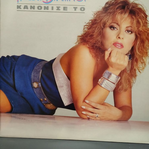 Angela Dimitriou Kanonise To vinyl used, laiko