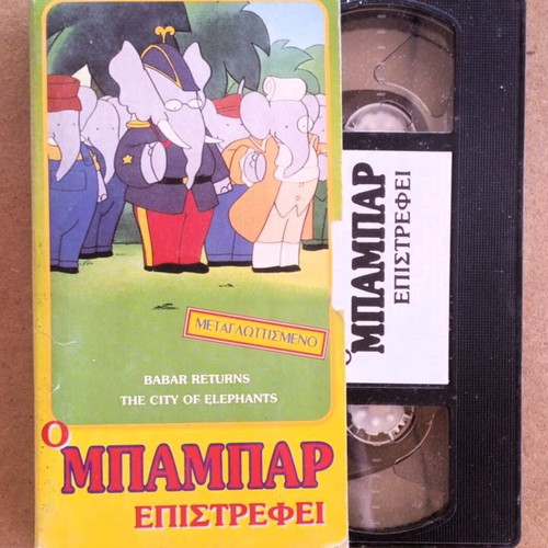 Babar Returns VHS like new, children's animation