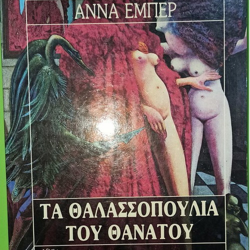Βιβλίο Τα θαλασσοπούλια του θανάτου μεταχειρισμένο, Άννα Έμπερ