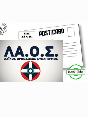 LA.O.S. Postcard, Greek Political Party