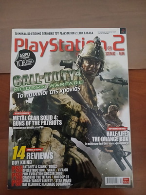 Call of Duty Modern Warfare περιοδικό PlayStation 2 σαν καινούργιο