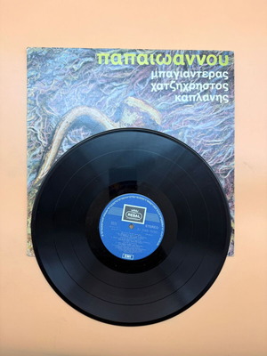 Papaiwannou, Bagianteras, Chatzichristos, Kaplanis vinyl record used