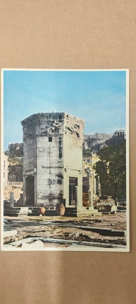 Καρτ ποστάλ - ΑΘΗΝΑ - Ωρολόγιο Ανδρονίκου Κυρρήστου