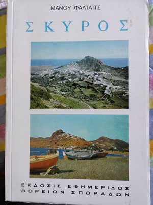 Skyros by Manou Faltaits book like new, Greek history and folklore