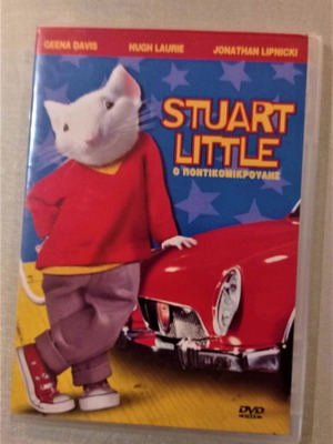 Little Stuart Ποντικομικρούλης DVD σαν καινούργιο