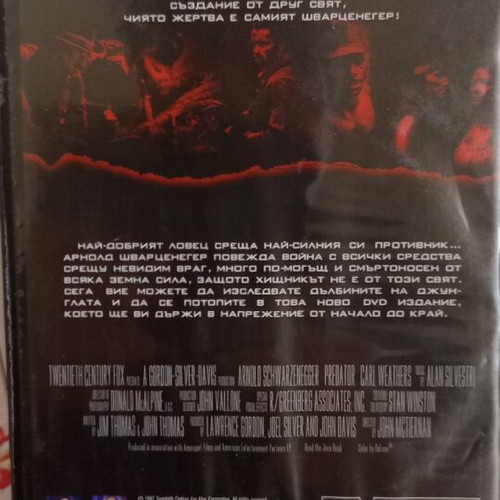 Predator DVD used with English and Bulgarian subtitles