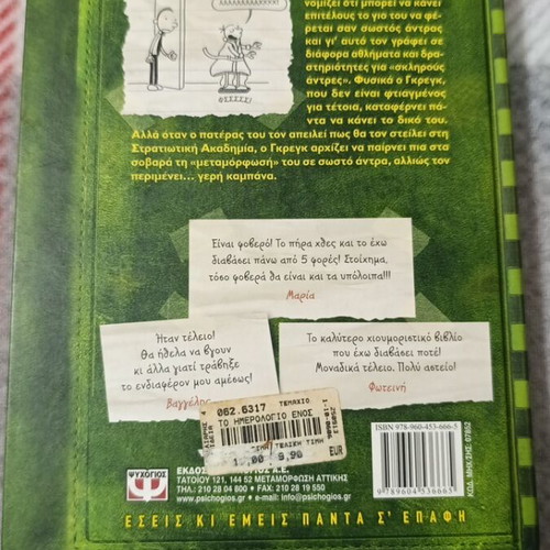 Diary of a Wimpy Kid 3 like new