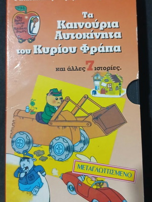 Mr Frapa's New Cars DVD used, dubbed comedy animation
