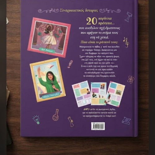 20 Great Girls Role Models Today Hardcover Book new