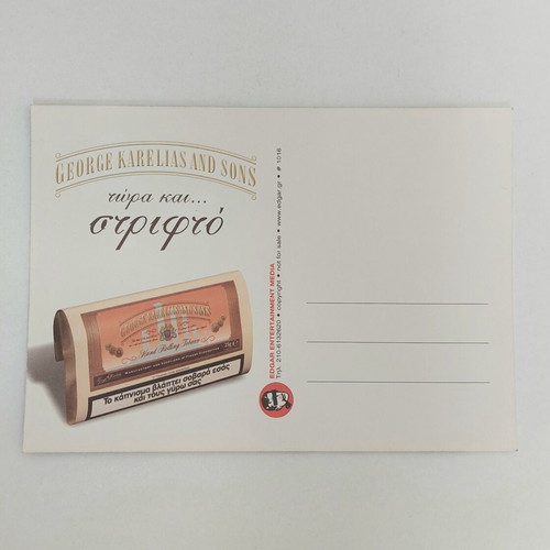 George Karelias and Sons Edgar #1016 vintage διαφημιστική καρτ ποστάλ τσιγάρων