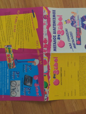 Big Babol collage poster painted