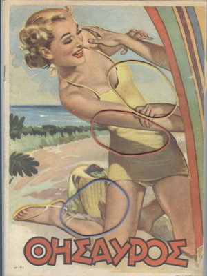Thesavros Magazine Issue 713 July 27, 1952 used