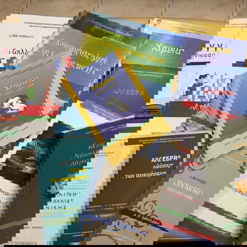 11 σχολικά βιβλία κυρίως Β' Λυκείου